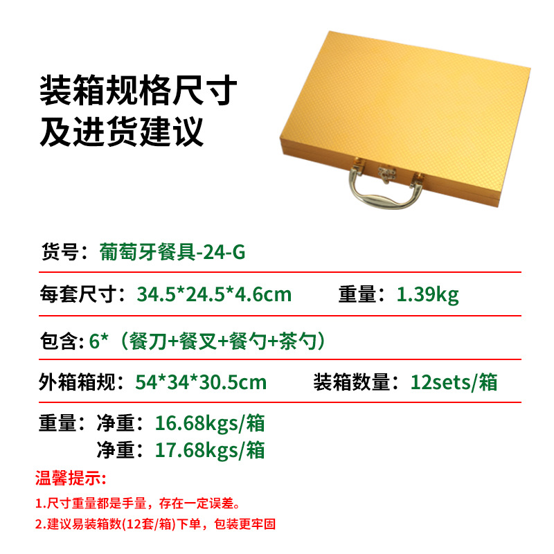 Amazon popular vajilla de acero inoxidable 24 unidades traje Portugal cuatro piezas principales comida occidental cuchillo, tenedor y cuchara caja de regalo traje