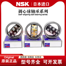 �ձ��M��NSK�{�����S��2307 2308 2309 2310 2311 2312 2313ATN K