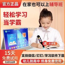 2023新款学习机儿童学生平板电脑幼儿小学初高中教材英语点读机