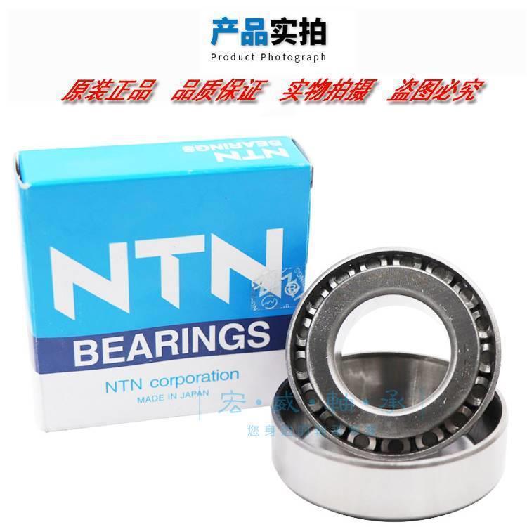 日本进口NTN 圆锥滚子轴承4T- 33221 D U