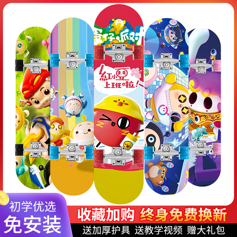 Children's Skateboard Eggman Party Scooter 6 to 12 Years Old Beginners Teenagers Boys and Girls Professional Four-Wheel Double Tilt