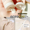 Nutritious moisturizing refreshing cream makeup cream full body