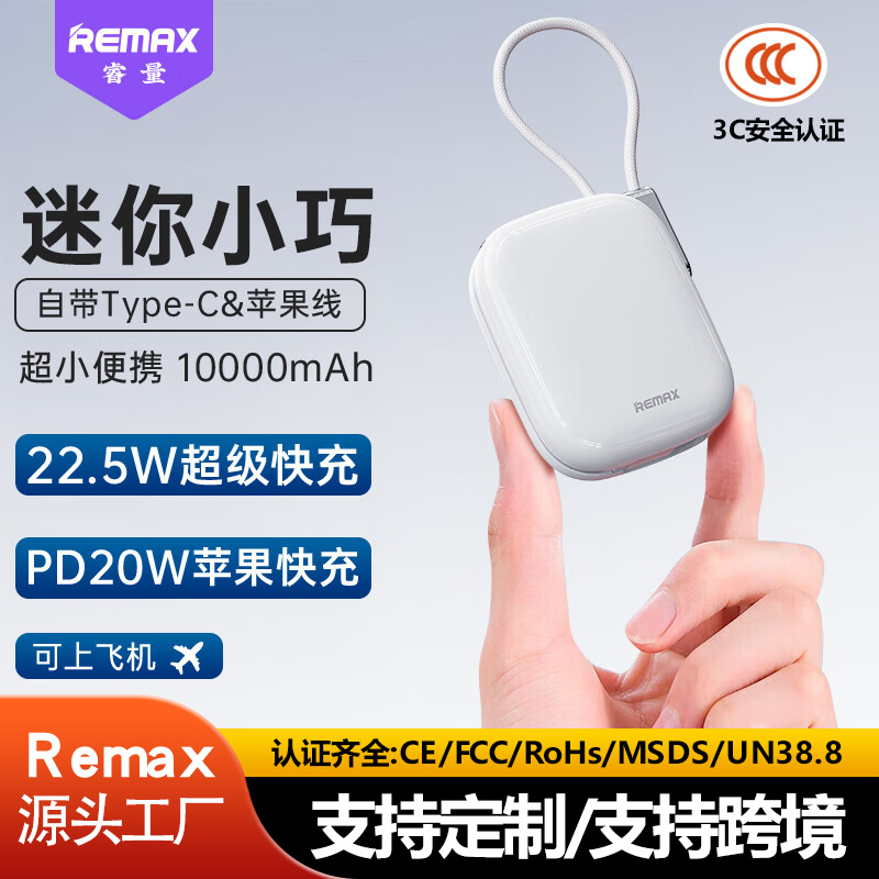 Remax Comes with a 3C Certified Power Bank with Built-In Cable, 10000 Mah, Mini, Compact, Portable, Fast-Charging Mobile Power Bank for Mobile Phones