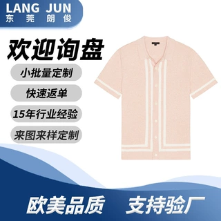 春季提花男士针织衬衫55%棉花45%腈纶正面纽扣闭合轻盈紧身上衣