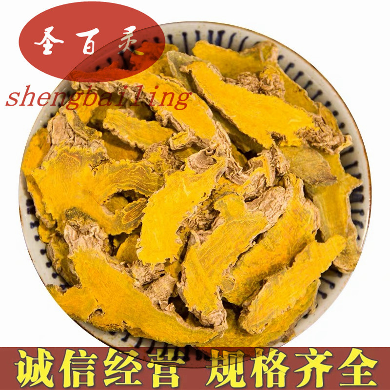 Chinese Medicinal Turmeric Slices Sichuan Turmeric Slices Mountain Turmeric Turmeric Origin Sichuan Yunnan Bulk 500g Chinese Medicinal Turmeric Slices Sichuan Turmeric Slices Mountain Turmeric Turmeric Origin Sichuan Yunnan Bulk 500g