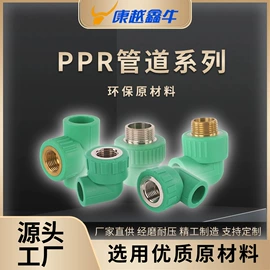 其他管件;塑料建材;PPR管