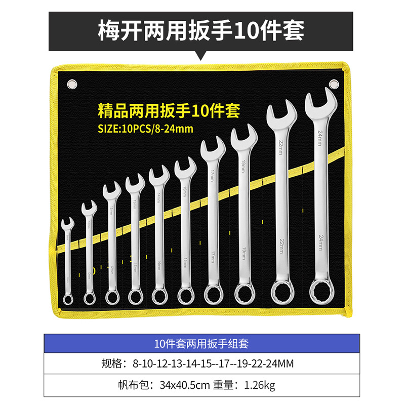 Llave de doble propósito de níquel de perla, conjunto de 10 piezas (8 - 24mm)