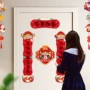 家用布置新年春节春联