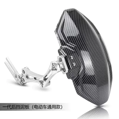 No. 9 Maverick rear fender: Electric vehicle fender - aluminum-alloyfirst-generation-carbon-fiber-pattern-universal-silver