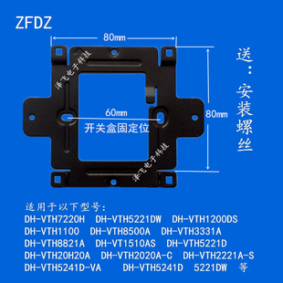 Dahua DH-VTH5441G indoor extension 8500A video intercom doorbell 5452G hanging board bracket base