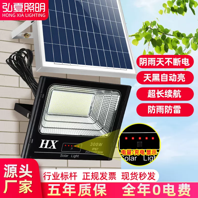 太阳能投光灯家用户外庭院灯LED一拖二超亮大功率投光灯厂家直销