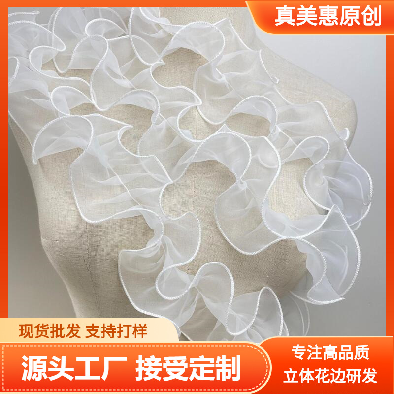 1 야드 가격 8cm 와이드 화이트 더블 컬링 오간자 레이스 홈 패브릭 프릴 레이스 액세서리