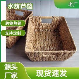 博白县源头工厂水葫芦遥控器收纳篮水果篮置物篮储物桌面收纳篮