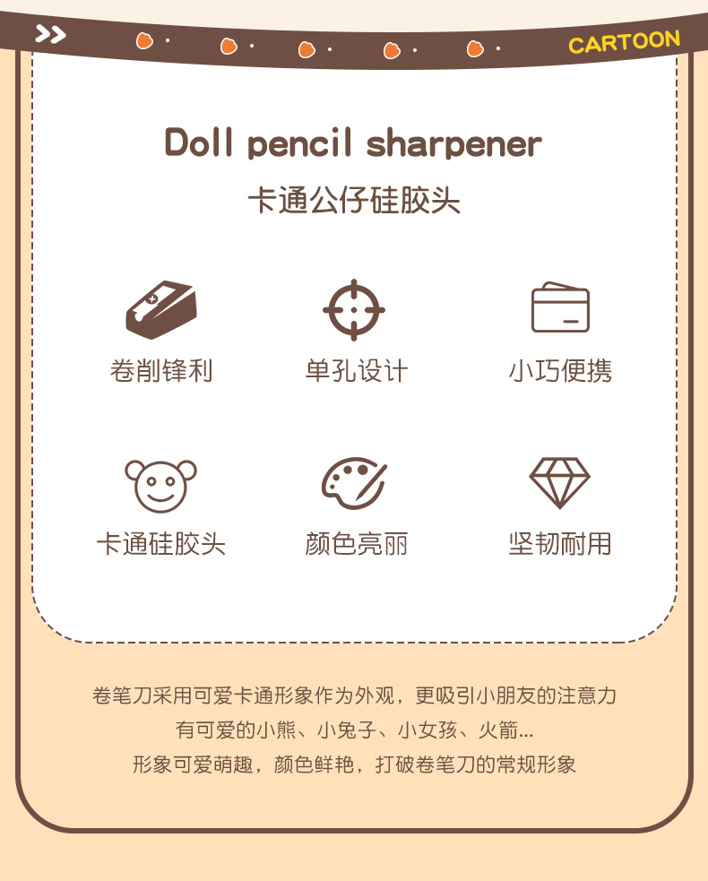 可奇硅胶卷笔刀