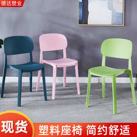 北欧塑料椅子加厚家用靠背现代书桌椅凳子餐厅餐桌餐椅简约化妆椅