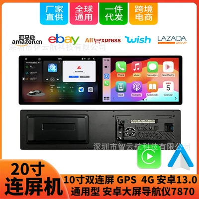 Cross-border dual-screen 7870 radio navigation GPS Android large screen 20 inch Carplay car multimedia Bluetooth (DVD Navigation)
