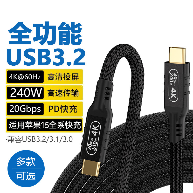 Usb3.2 Gen2 Full-Featured Data Cable 20Gbps High-Speed Transmission Compatible with Thunderbolt 3 Pd Fast Charging Cable Usb3.2 Gen2 Full-Featured Data Cable 20Gbps High-Speed Transmission Compatible with Thunderbolt 3 Pd Fast Charging Cable
