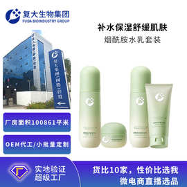 oem加工烟酰胺护肤品4件套装保湿滋润M白提亮美容院套盒定制贴牌