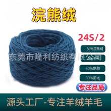 Դ�^�S��24NM/2��ܽqë����30% ��ܽq�ﶬ���� 24֧���q�Lë��