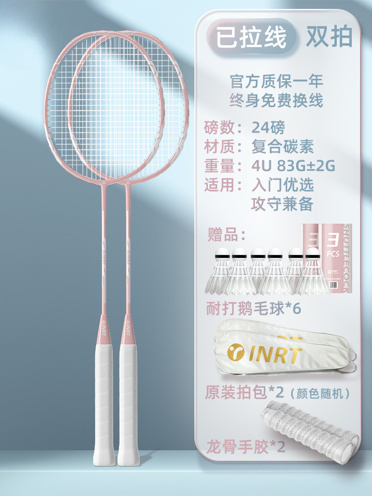 더블라켓 - 로즈핑크*2 [초급선택/공예방 겸용] 4U 프리볼 6개 - 완성된 라켓