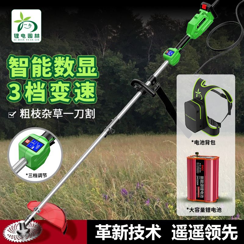 德国农用新款割草机除草机打草机充电式背负式电瓶款多功能大功率