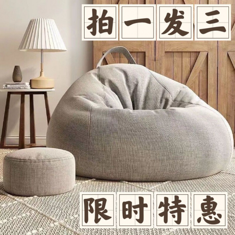 Lazy Sofa Bean Bag Net Red Living Room Bedroom Leisure Tatami Balcony Lazy Chair Can Lie down and Sleep Small Pouf