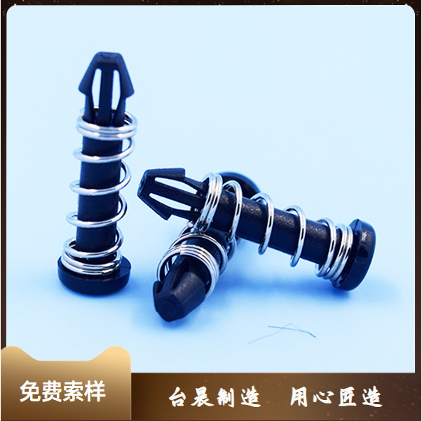 优惠优质 免费样品 R型塑胶带弹簧散热片铆钉 风扇尼龙铆钉