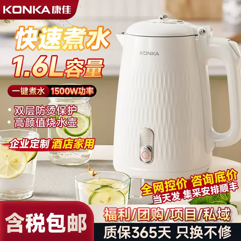 康佳烧水壶家用大容量功率1.6L全自动速热防烫开煮电热烧水壶批发