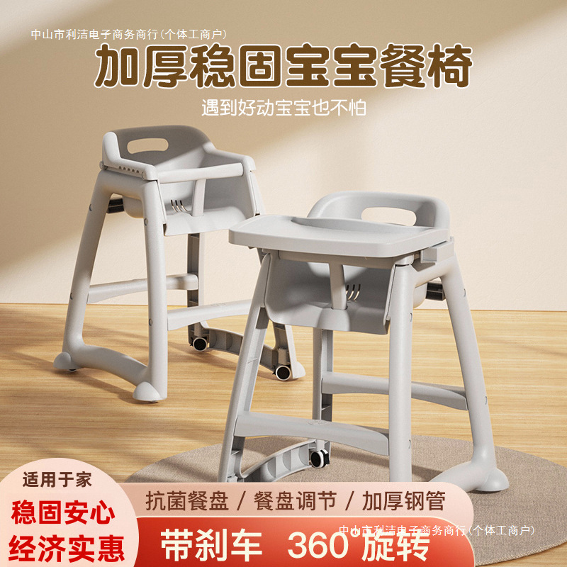 Baby Dining Chair Baby Home Dining Table Seat Multi-Functional Restaurant Hotel Commercial Kfc Children's Dining Chair