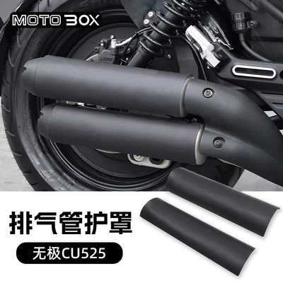 cover blackened protective cover | Motorcycle exhaust pipe - cu525tail-section-guard-pure-black-version