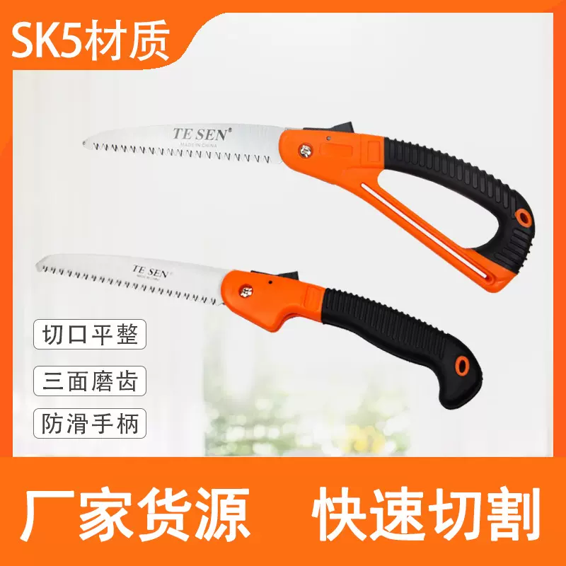 手工锯子木工锯折叠锯园林伐木锯锯木头工具果树锯家用小手锯