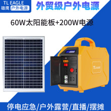 跨境200W户外电源便携式220V/110V移动电源储能太阳能户外电站