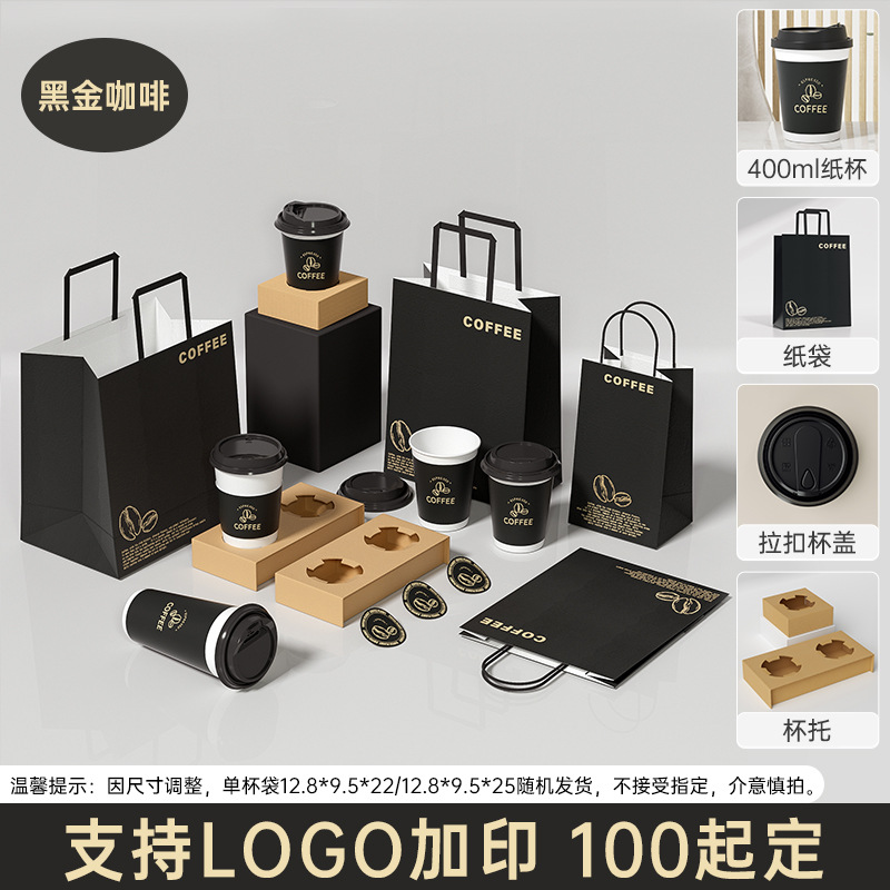 Bolsa de embalaje especial para café, té con leche y productos horneados, bolsa desechable, bolsa de papel kraft con LOGO impreso en una sola cinta de embalaje para taza 1