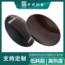 石墨烯远红外圆凹形电磁炉电热板家用电器微晶玻璃发热板可调温