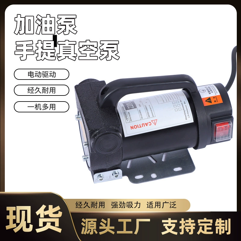 Высокая мощность 220 В переменного тока Электрический насос постоянного тока портативный насос для заправки масла и воды вакуумный насос двойного назначения