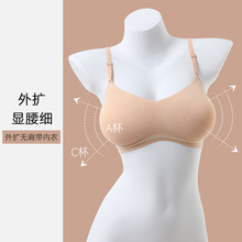 无肩带外扩内衣女小胸聚拢显胸大腰细漫画胸型防滑蹦迪都不掉文胸