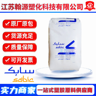 HDPE Saudi Arabia SABIC Copolymer M200050 Blow Molding B5429 Toy Box Barrel Thin Wall Container Raw Material