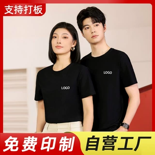 新华网制片人夏季速干文化衫T恤定做工作服印logo冰感纯色广告衫