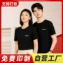 定做速干夏季纯色t恤