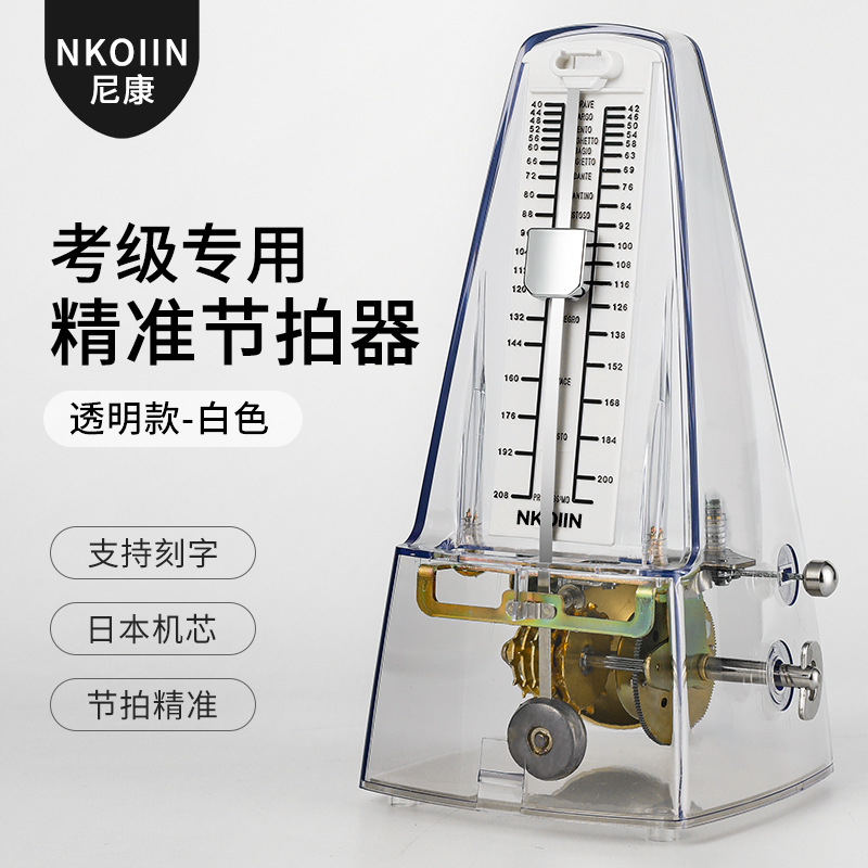 【一件代发】正品NKOIIN 尼康机械节拍器钢琴提琴吉他古筝二胡