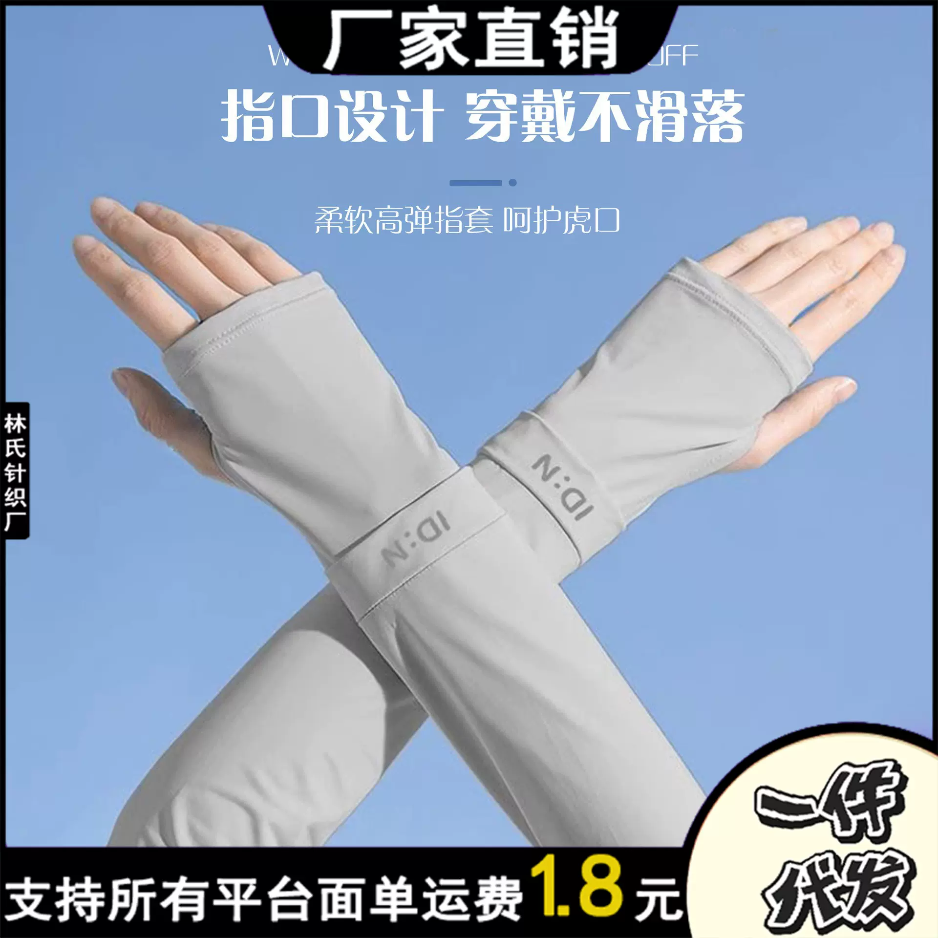 夏季防晒冰丝袖套女透气运动户外骑行2025新款轻薄防晒防紫外线
