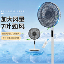 �����b����L�ȼ������o�������L̨����ʽС�������L��SAH35BJD