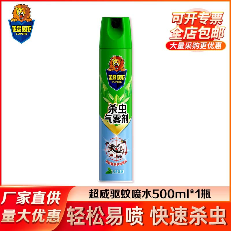 Chaowei Insecticidal Aerosol, Fragrance-Free and Odorless 500ml Household One-Spray to Kill Insects, Commercial Genuine Batch
