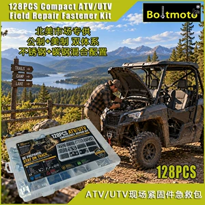 Cross-border 128-piece ATV/UTV fastener emergency repair kit, off-road vehicle on-board repair screw and nut set