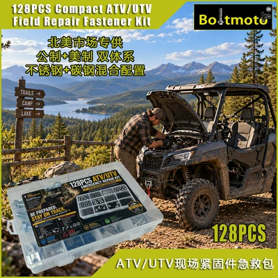 Cross-border 128-piece ATV/UTV fastener emergency repair kit, off-road vehicle on-board repair screw and nut set (Motorcycle engine and accessories)