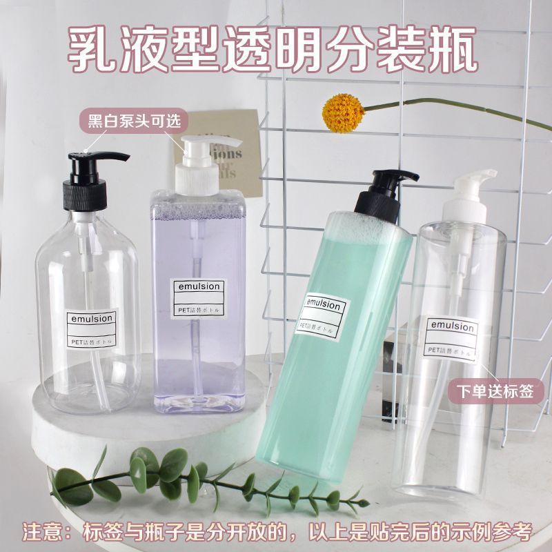 分装瓶挤压式大容量分装瓶按压乳液瓶洗发水沐浴露瓶洗衣液按压瓶