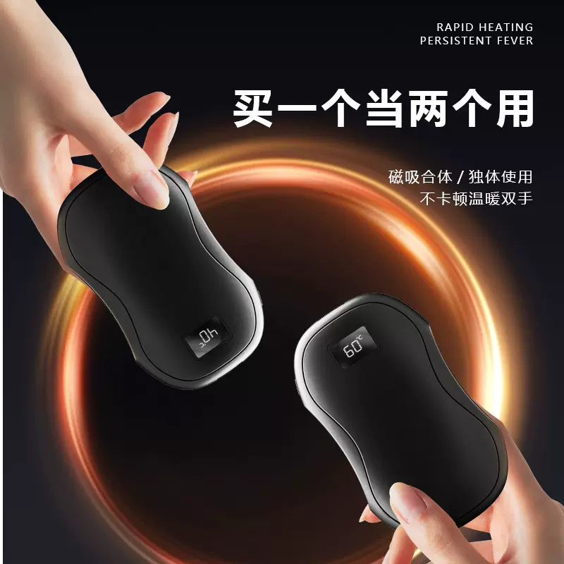 2024跨境磁吸创意二合一暖手宝usb充电分体自发热迷你充电暖手宝