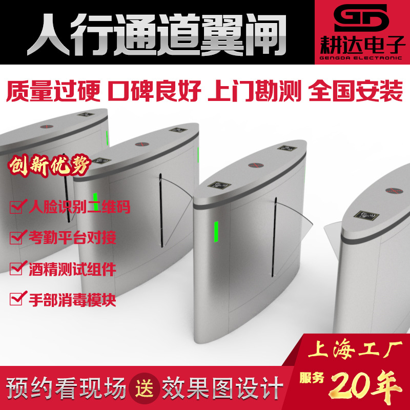 耕达翼闸上海工厂拉丝表面采用304不锈钢无刷电机自动收费翼闸