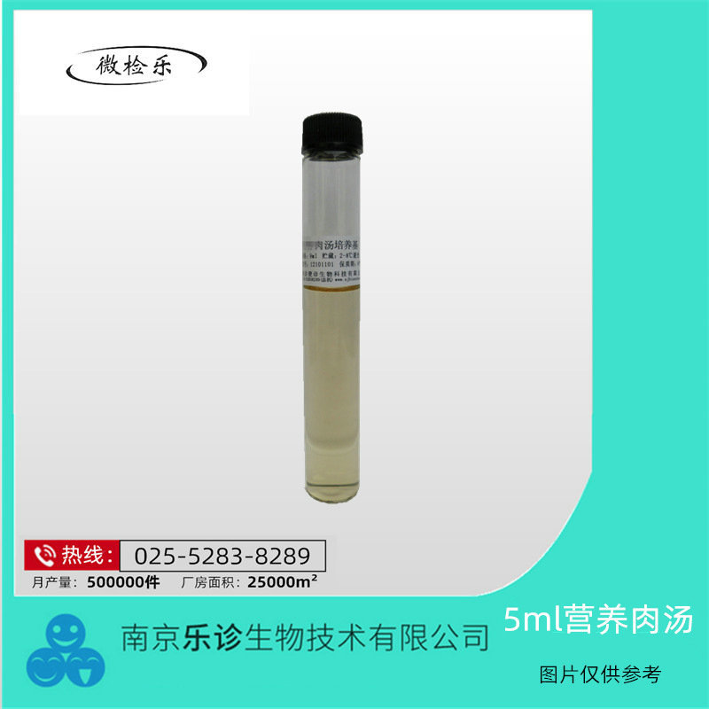 10ml靛基质试剂 微生物检测试剂   厂家供应