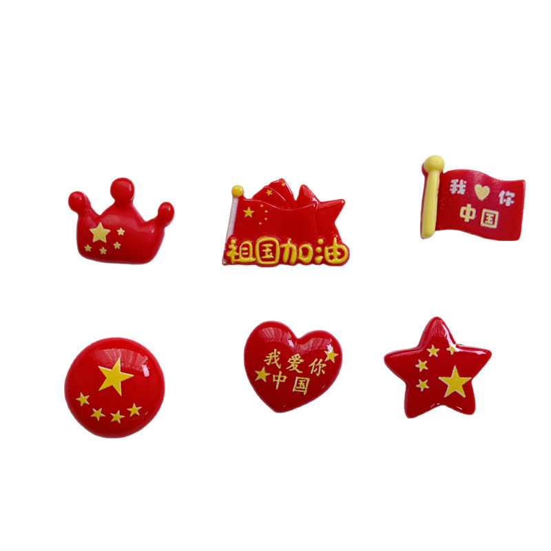 国庆节五星红旗国旗奶油胶DIY手机壳咕卡发夹手工饰品配件树脂|undefined
